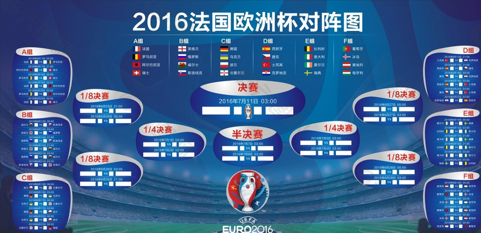 宾的比赛中 宾的比赛中