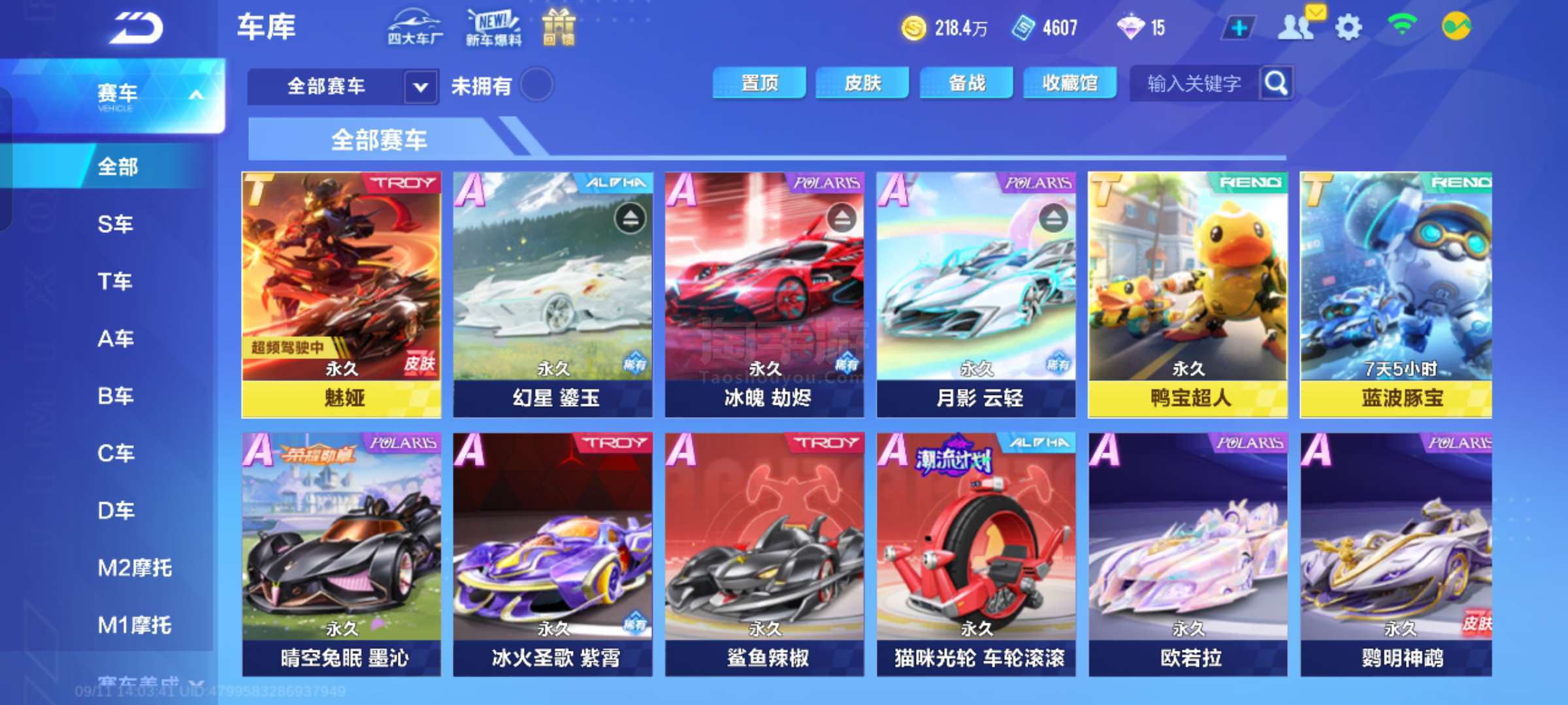 盘常见落点 盘常见落点